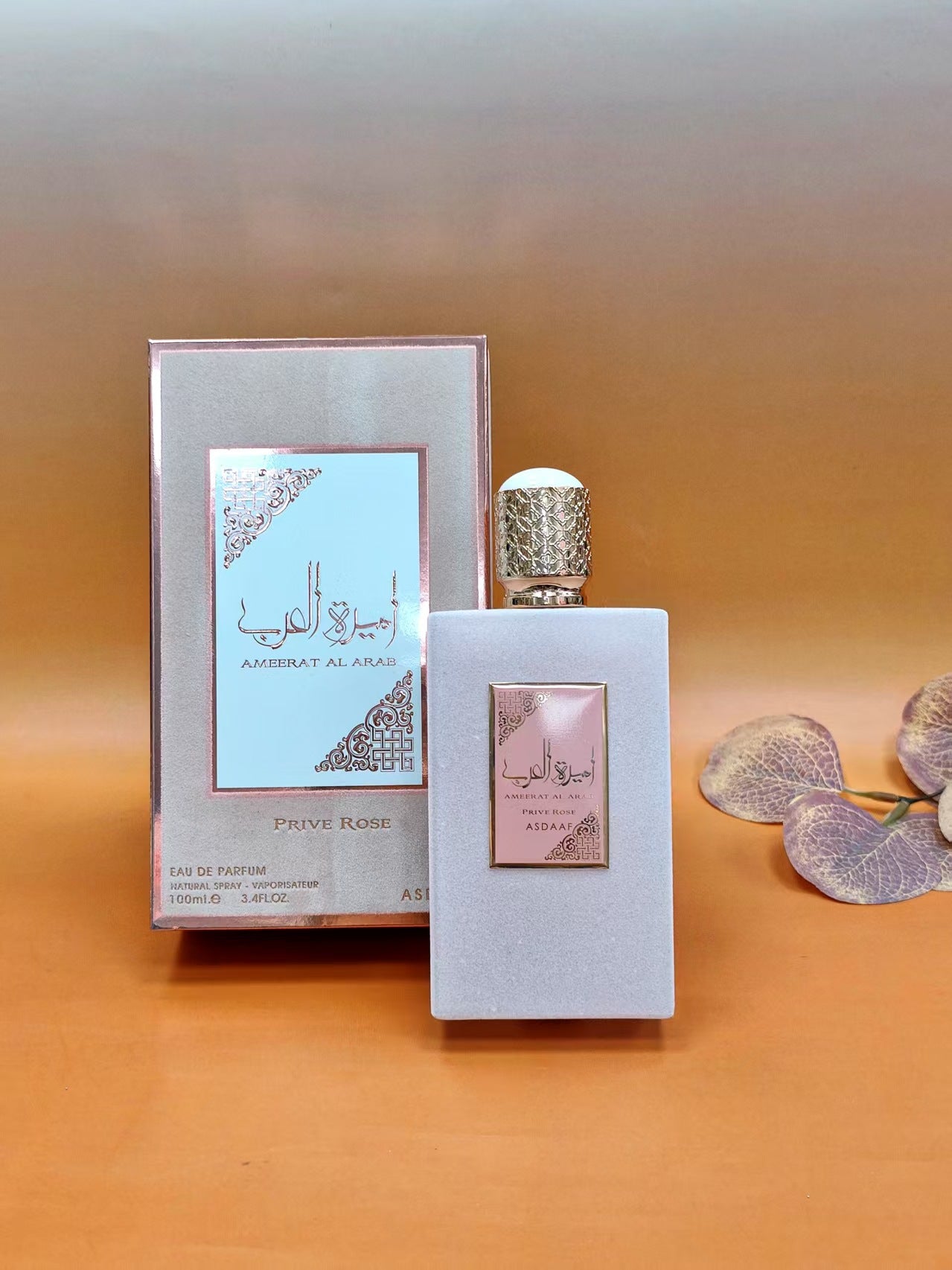 Almeerat al arab